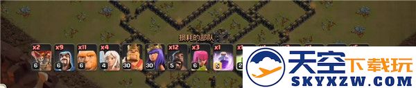 部落冲突阵容搭配介绍