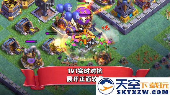 部落冲突官方正版 v17.104.1 安卓版 1