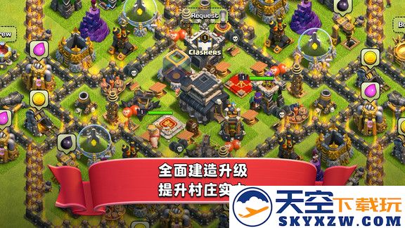 部落冲突官方正版 v17.104.1 安卓版 0