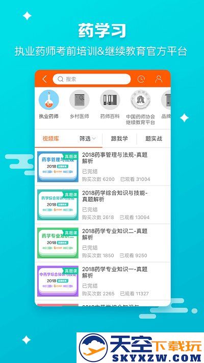 药师帮店员版app官方版 v5.44.11 安卓最新版 2