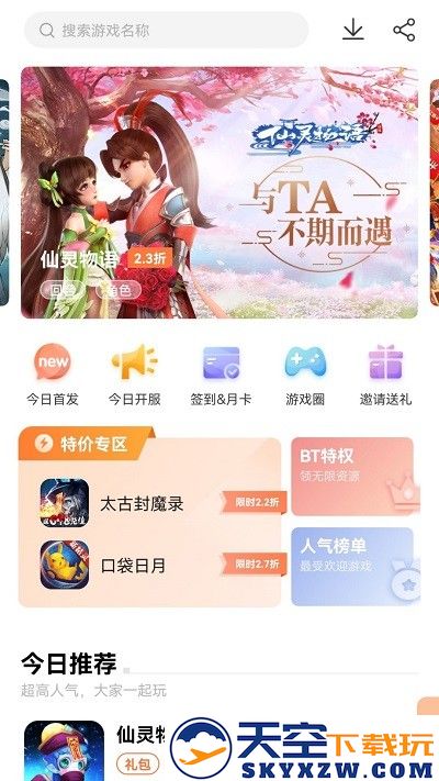 万梦手游平台官方版 v4.7.0.1 安卓版 2