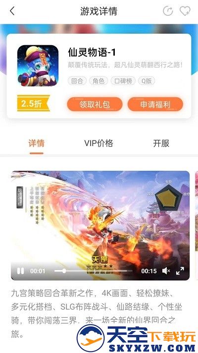 万梦手游平台官方版 v4.7.0.1 安卓版 3