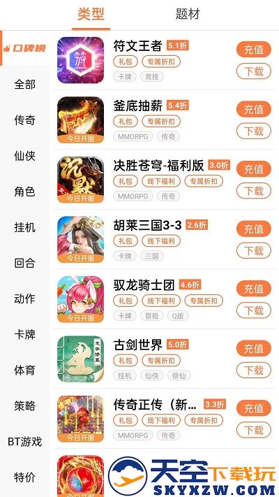 万梦手游平台官方版 v4.7.0.1 安卓版 0