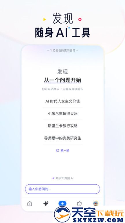 知乎app国际版 v10.47.0 安卓版 0