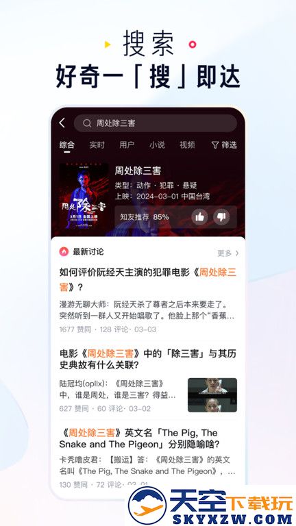 知乎app国际版 v10.47.0 安卓版 2