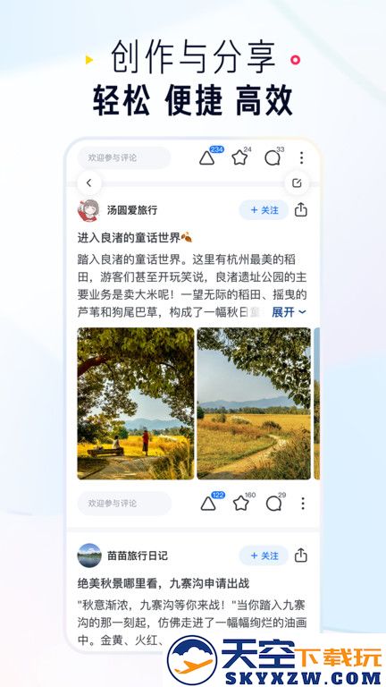 知乎app国际版 v10.47.0 安卓版 3