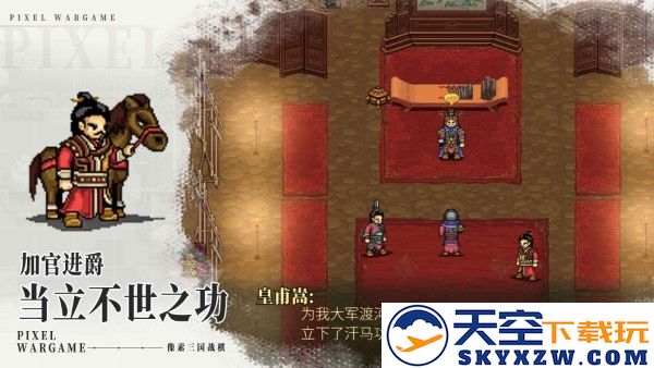 建安外史手机版下载