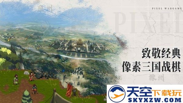 建安外史游戏 v1.0.0 安卓版 1