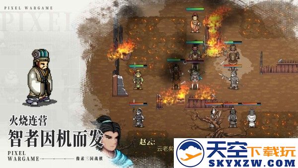 建安外史游戏 v1.0.0 安卓版 4