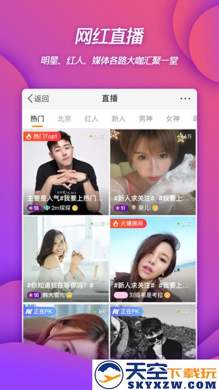 微博鸿蒙版 v15.4.1 安卓版 2