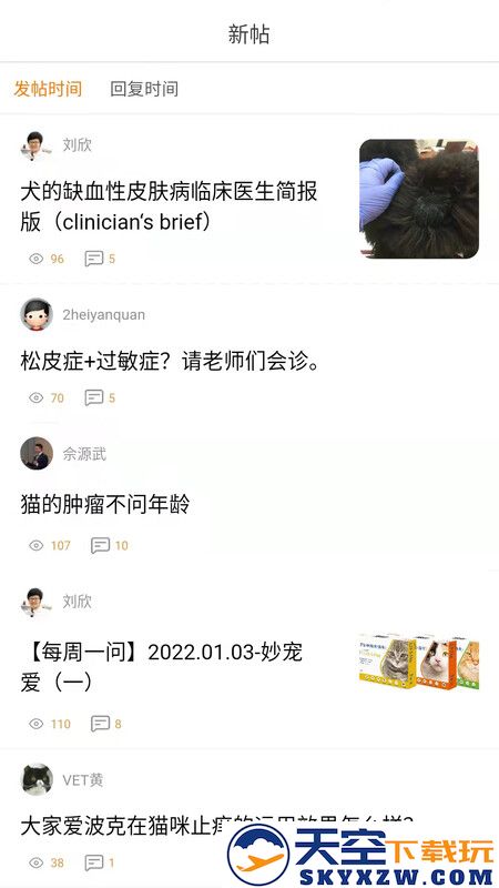 宠医帮官方版app v5.7.5 安卓版 1