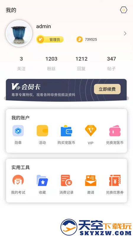 宠医帮官方版app v5.7.5 安卓版 2