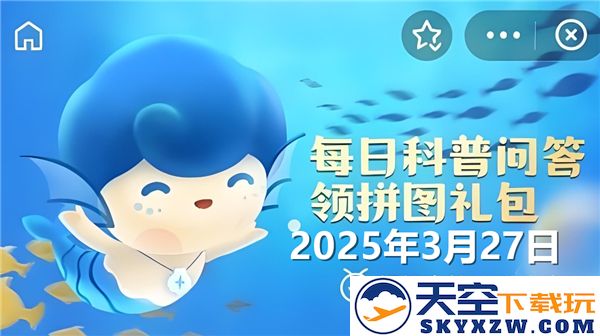 枪乌贼名称来源揭秘：为什么它被称为枪乌贼-神奇海洋3月27日答案2025