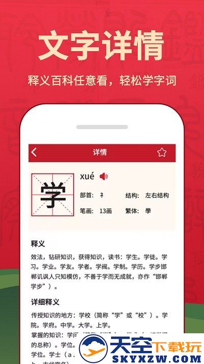 字典词典大全app下载安装