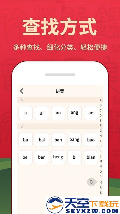 字典词典大全最新版app v2.1.2 安卓官方版 3