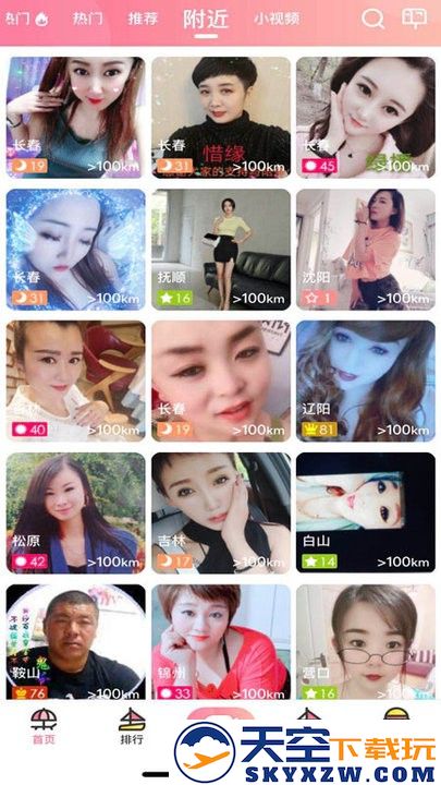 浪花APP直播下载