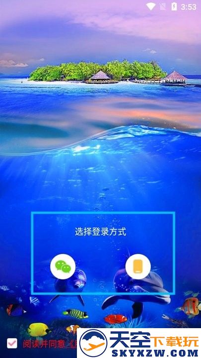 浪花直播新手教程