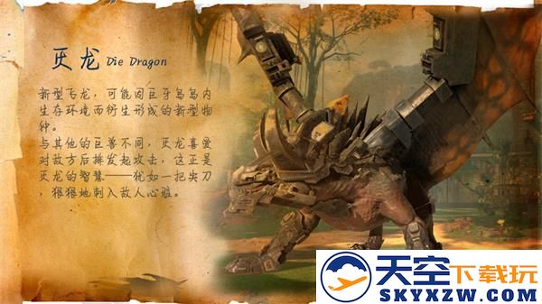巨兽战场游戏灭龙介绍