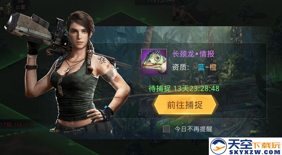 巨兽战场游戏捕捉巨兽介绍