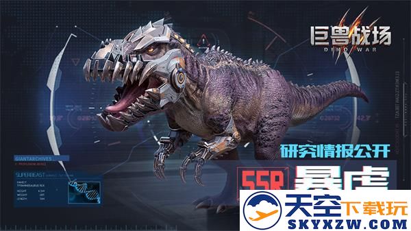 巨兽战场游戏暴虐介绍