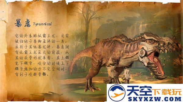 巨兽战场游戏暴虐介绍
