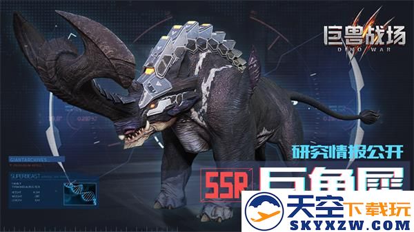 巨兽战场游戏巨角犀介绍