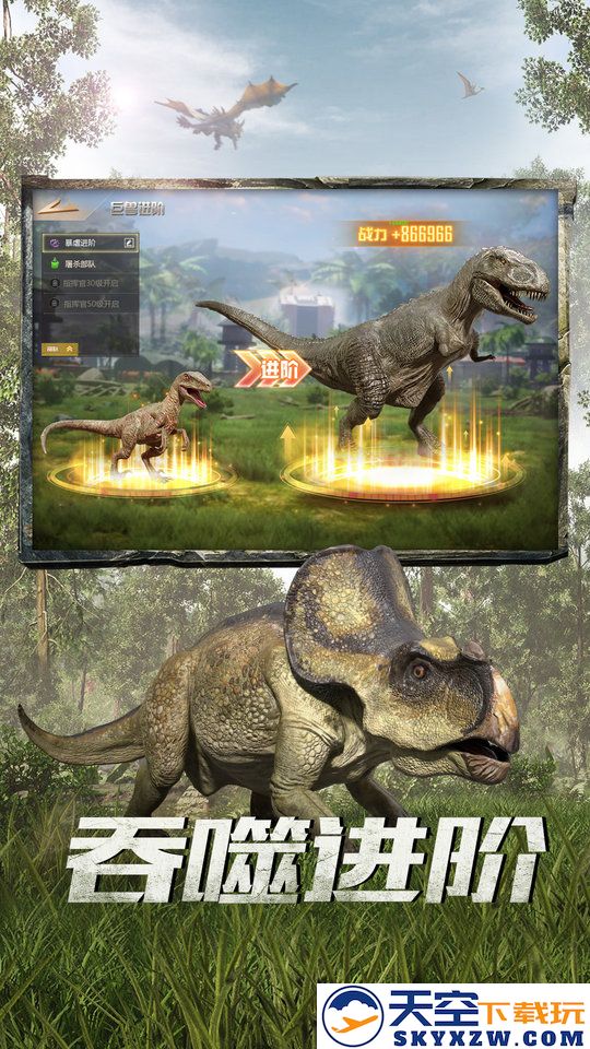 巨兽战场手游 v3.1.0 安卓版 1