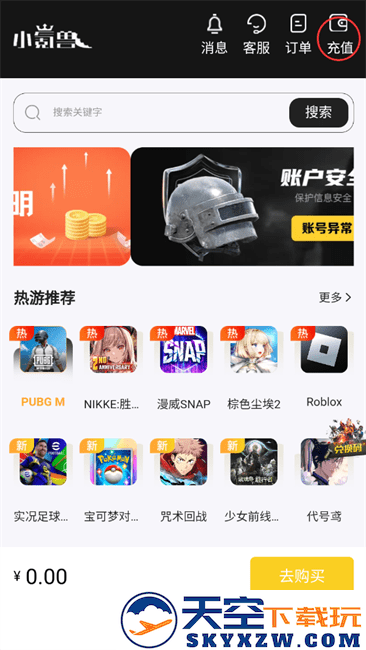 小氪兽官方下载
