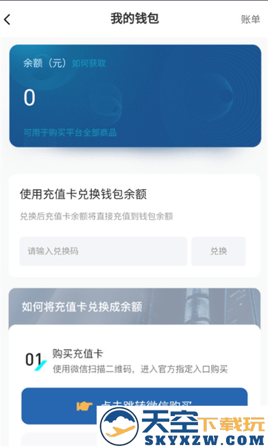 小氪兽充值app