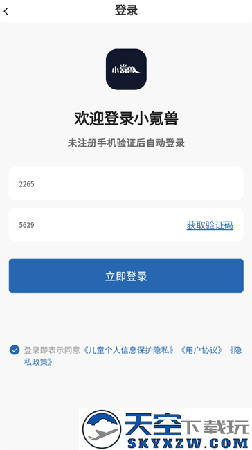 小氪兽登录页面