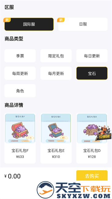 小氪兽pubg充值app v1.0 安卓版 1