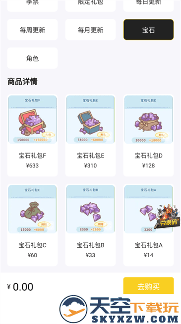 小氪兽pubg充值app v1.0 安卓版 2