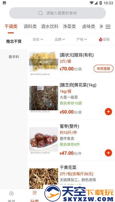 莲菜商城平台 v2.0.9 安卓手机版 2