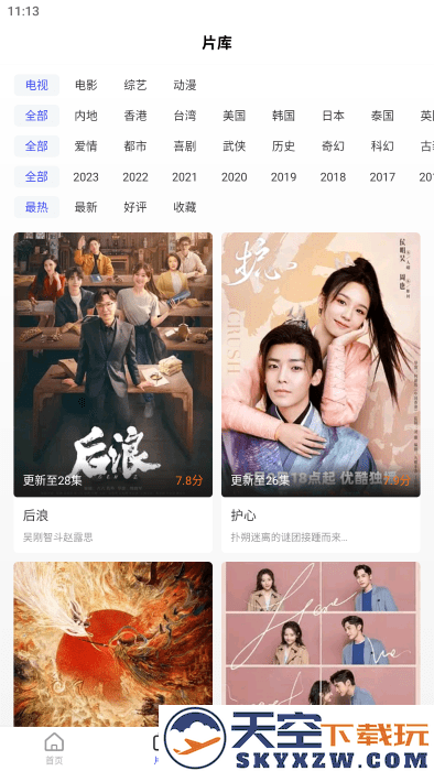 花海视频电视剧app v3.8.9 安卓版 2