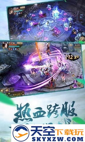大秦纵横手游 v5.4.0 安卓版 1