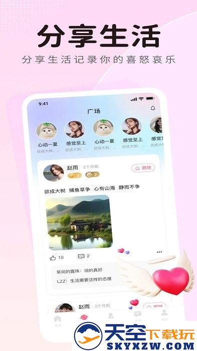 蓝鱼语音官方版 v4.5.0 安卓最新版 0