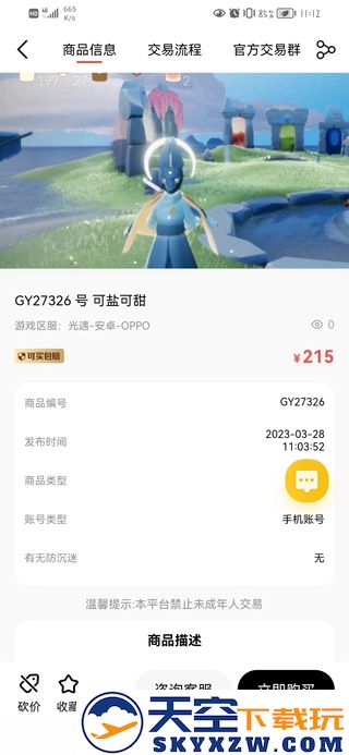 盼之代售怎么下单