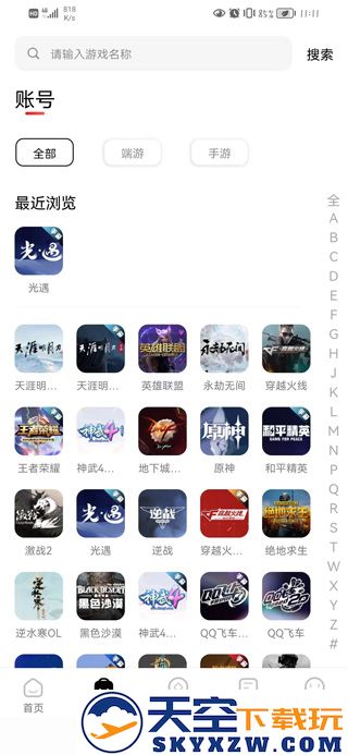 盼之代售怎么下单