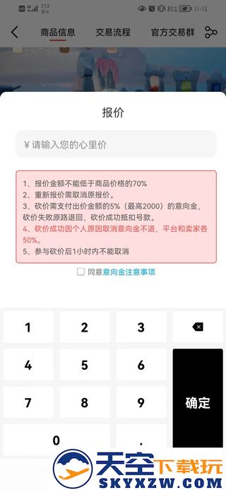 盼之代售怎么下单