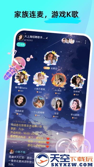 foru交友app v2.7.700 安卓版 1