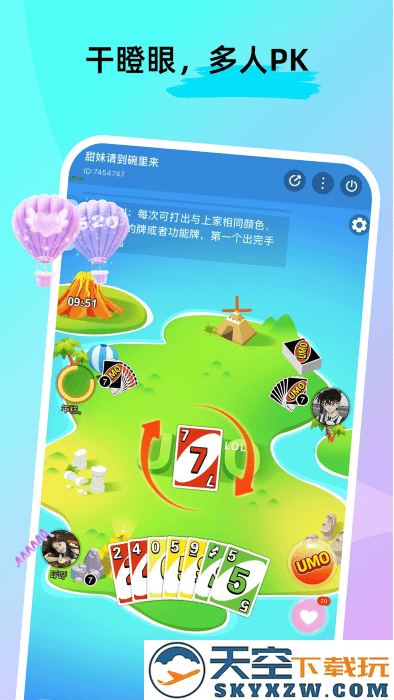 foru交友app v2.7.700 安卓版 3