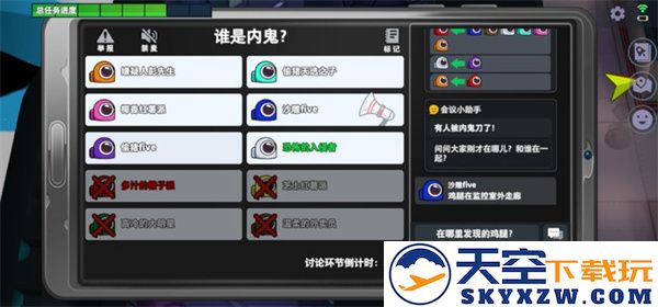 太空行动怎么玩教程