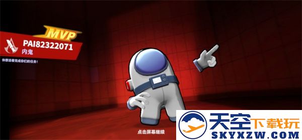 太空行动怎么玩教程