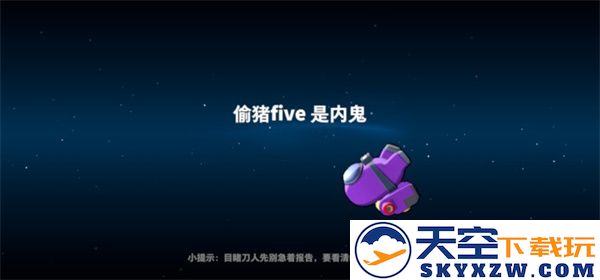 太空行动怎么玩教程