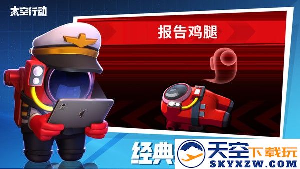 2025太空行动官方正版(太空杀) v1.64.11.001 安卓最新版本 0
