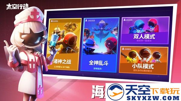 2025太空行动官方正版(太空杀) v1.64.11.001 安卓最新版本 4
