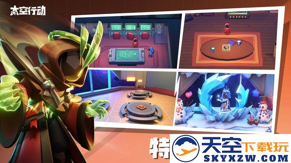 2025太空行动官方正版(太空杀) v1.64.11.001 安卓最新版本 3