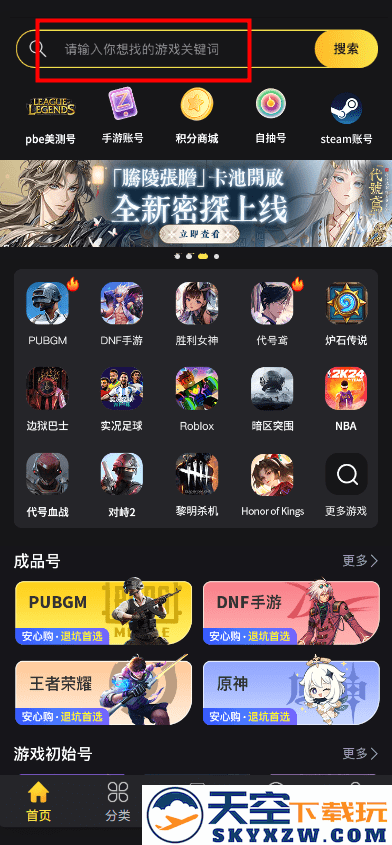 皇室战争国际服怎么充值