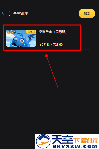 皇室战争国际服怎么充值