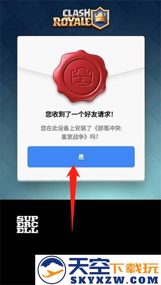 皇室战争国际服加好友教程